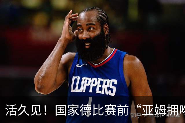活久见！国家德比赛前“亚姆拥吻壁画”惊现街头 两人脚边放着金球奖
